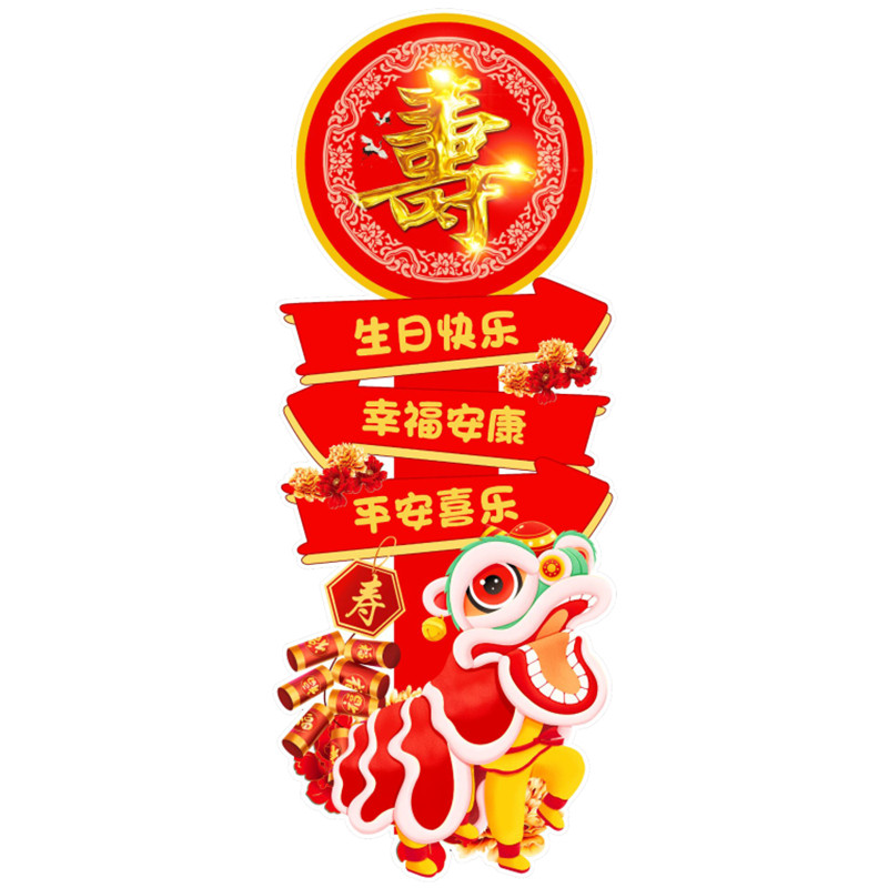 爸爸妈妈过寿生日气球寿宴kt板