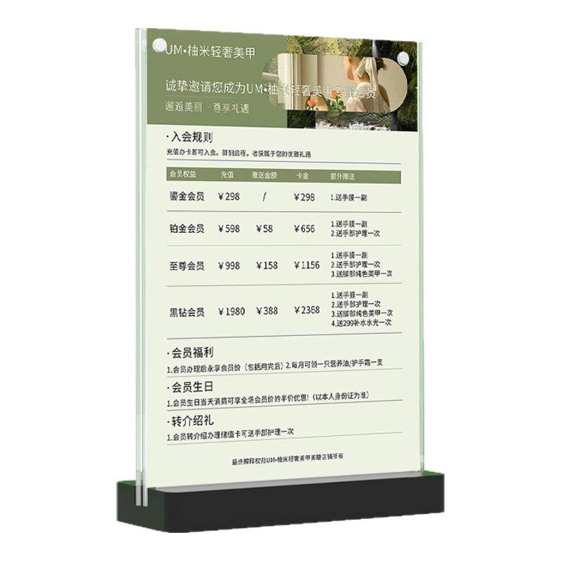 美容院理发店项目价目表设计定制加厚亚克力桌牌展示牌美发剪发实木桌牌美甲美睫纹绣瑜伽茶室桌面双面摆台卡