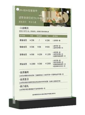 美容院理发店项目价目表桌牌台卡
