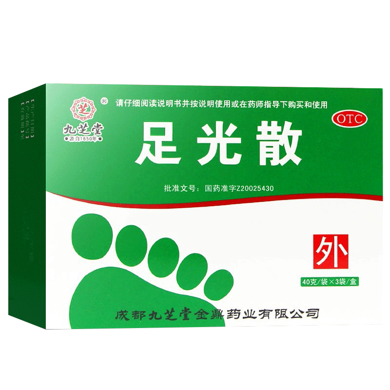 【九芝堂】足光散40g*3袋/盒