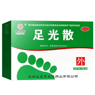 九芝堂 足光散40g/袋*3袋/盒 清热燥湿 杀虫敛汗 手足癣 臭汗症