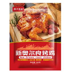 奥尔良烤鸡整鸡半成品腌制烤鸡500g鲜嫩多汁空气炸锅手撕鸡童子鸡
