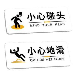 小心碰头提示牌小心地滑标识牌亚克力小心台阶指示贴卫生间洗手间厕所冲水标志牌当心撞头禁止吸烟警示牌定制