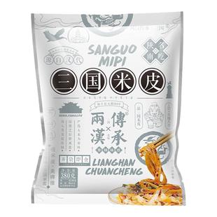 两汉三国汉中米皮速食陕西特产小吃麻酱面皮真空免煮开袋即食凉皮