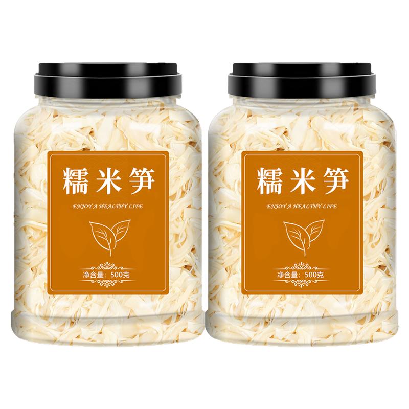 糯米笋嫩笋尖干货竹笋鲜冬笋