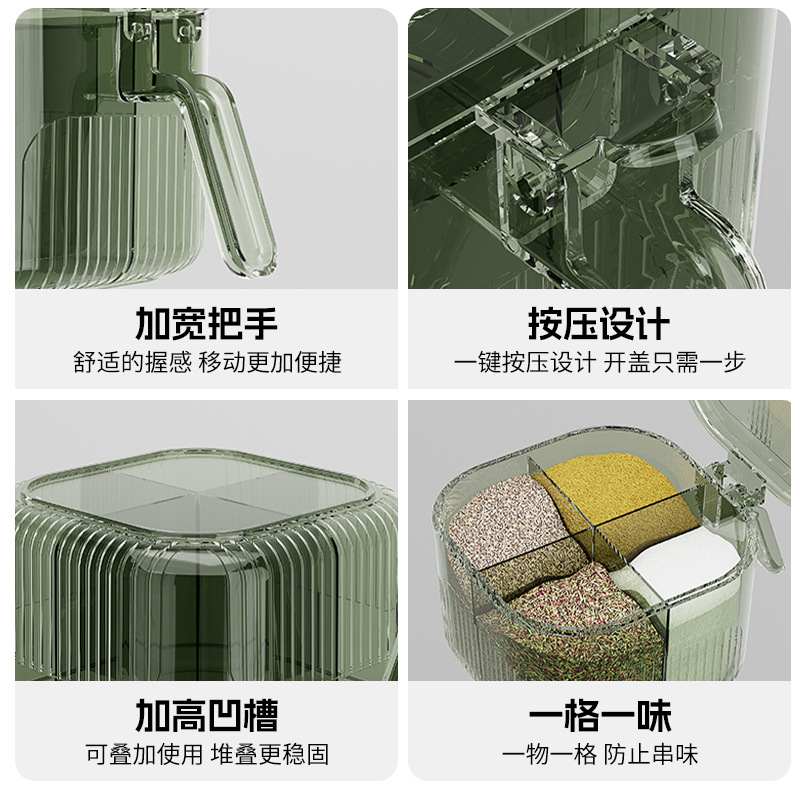 轻奢加厚四宫格调味家用盒多功能调料收纳格盒厨房四格多佐料一体