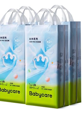 【4包】babycareAirpro