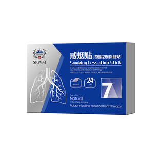 戒烟贴神器正品非口香糖戒烟糖的替代零食嘴替工具缓解尼姑丁贴片