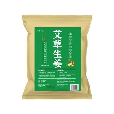 艾叶生姜干艾草泡脚药包儿童产妇产后坐月子洗头泡澡去湿气足浴包