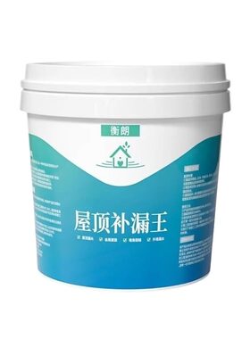 【漏水包赔】屋顶防水补漏涂料