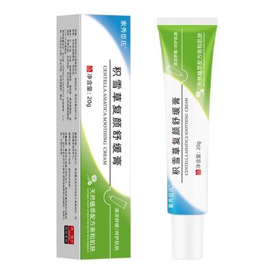 积雪草复颜舒缓膏霜苷软祛