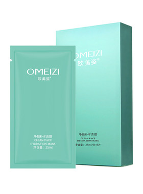 欧美姿净颜补水面膜保湿