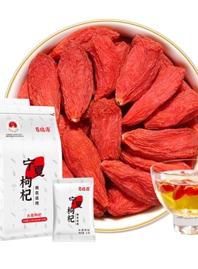 百瑞源特级210g*2袋枸杞子宁夏