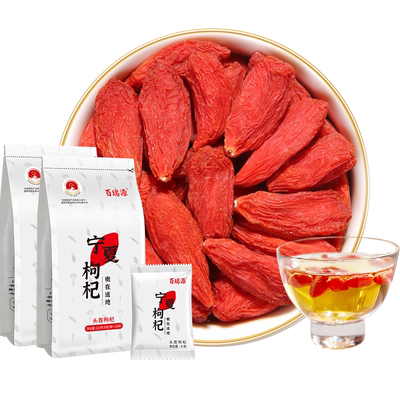 百瑞源特级210g*2袋枸杞子宁夏