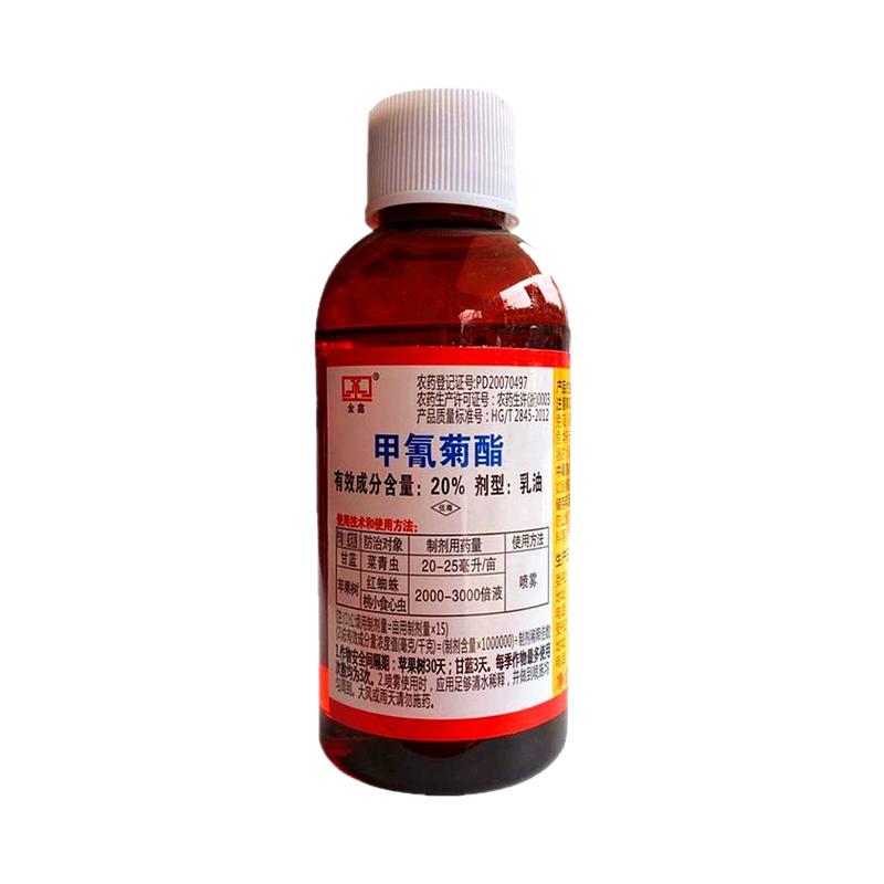 柑橘红蜘蛛杀虫剂药甲氰菊酯螨虫