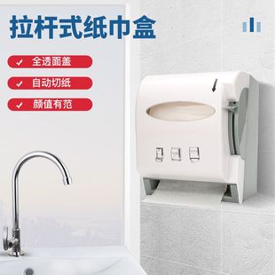 跨境卷筒纸盒公共卫生间擦擦手纸盒卷筒纸巾架手商用酒店纸巾盒