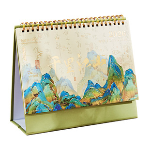 中国风诗画台历2026年古风高颜值日历可定制办公室桌面摆件记事本