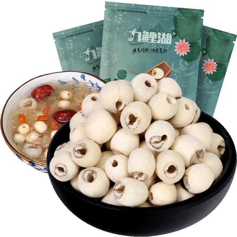 九鲤湖磨皮莲子干货芯白250g