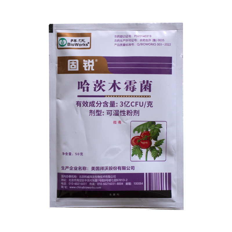 美国拜沃 3亿CFU/克哈茨木霉菌 番茄灰霉病立枯病根腐病杀菌剂