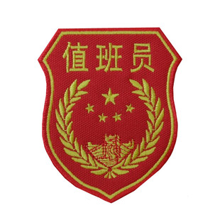 现货刺绣督察臂章定制安全别针值班员麦穗五颗星领导袖臂标订做