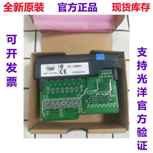 议价D2-08ND3 光洋 KOYO PLC Input Z-8ND1 全新原装现货