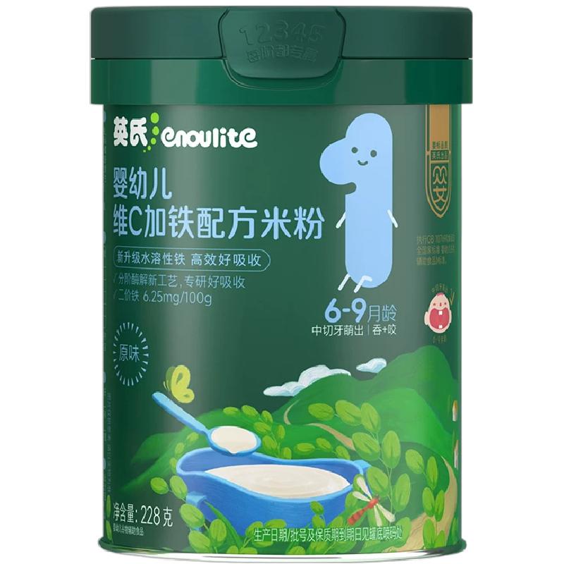 【菠菜加铁米粉】英氏婴儿米粉 宝宝辅食营养米糊 果蔬颗粒多口味  味实拍商品图