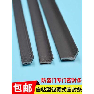 V型防盗门密封条门缝自粘窗户胶条隔音条推拉缝隙PU防撞条门边