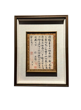 灼艾帖书法挂画艾灸馆装饰画字画