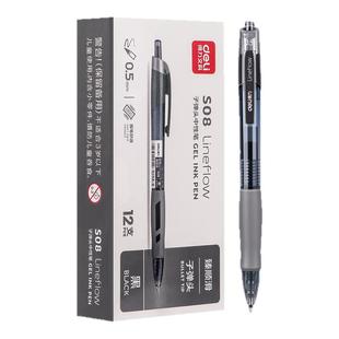 得力按动笔中性笔S08学生专用红笔考试商务黑色办公水笔蓝黑笔0.5