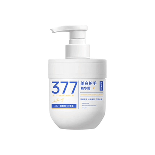 377护手霜美白保湿嫩白去手纹滋润补水防干裂秋冬正品官方旗舰店