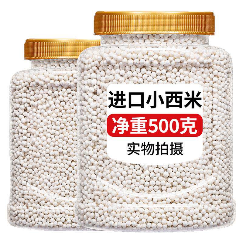 西米家用奶茶店专用西米露官方旗舰店杨枝甘露水果捞芋圆甜品材料