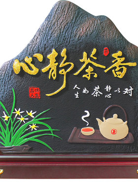 清艺源活性炭心茶茶香茶室摆件