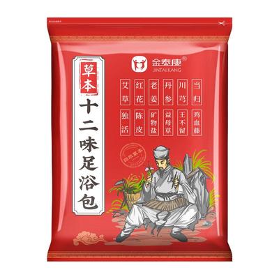 金泰康泡脚药包正品艾草艾叶生姜