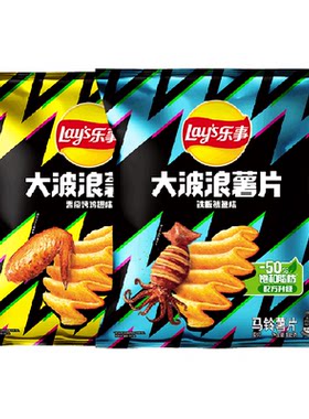 乐事大波浪鱿鱼鸡翅薯片135g×2