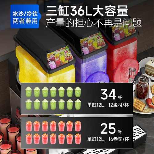 驰能雪融机商用自助果汁沙冰冷饮全自动单双三缸冷热饮料机雪泥机