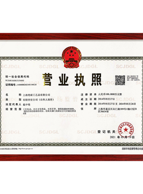 公司营业执照正本框架挂墙a4