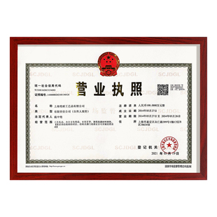 a3公司营业执照正本框架挂墙奖状展示框荣誉证书架许可保护画框a4