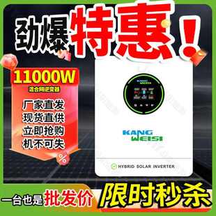 太阳能逆变器11000w家用混合光伏发电逆变器11千瓦solar inverter
