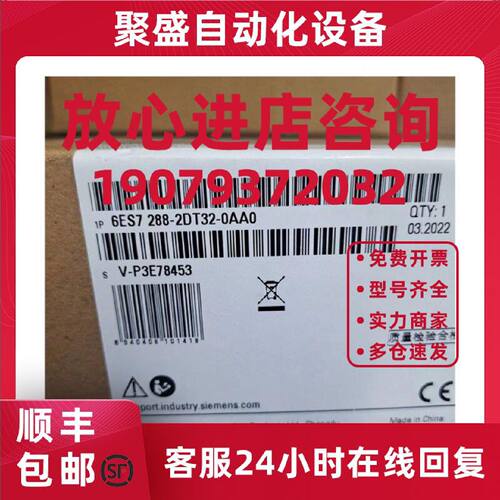 议价6ES7288-2DT32-0AA0西门子SIMATIC S7-200模块6ES72882DT320A