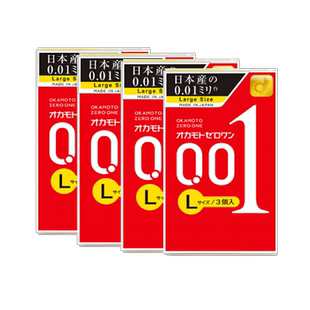 【自营】冈本001避孕套超薄0.01安全套L大号3只*4盒橡胶润滑成人