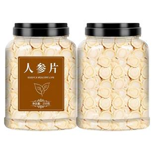 长白山人参片官方旗舰店正品中药材野山参正宗白片人参片切片泡水