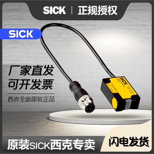 sick西克非接触式安全开关磁敏接近传感器IQB2S1204B4DT0109195