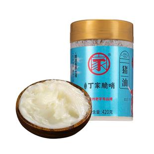 丁家猪油食用大荤油家用土猪板油膏白油炒菜拌饭面起酥烘焙无添加