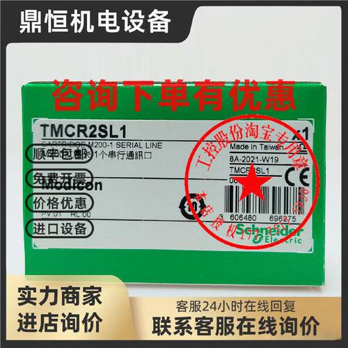 议价TMCR2SL1A施耐德M200串口通信扩展板TMCR2SL1全新原装正品现