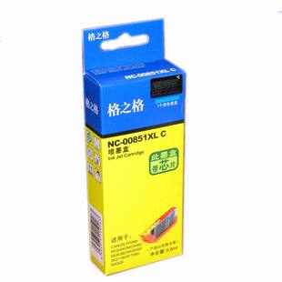格之格850 851墨盒适用佳能IP7280墨盒 MG7180 IX6880 IX6780墨盒