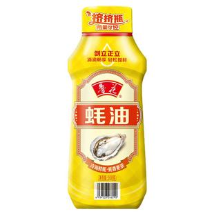 【鲁花直营】鲁花蚝油挤压瓶568g 冷海鲜蚝 蚝香更浓