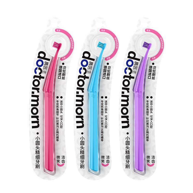 德国进口小头软毛正畸牙刷成人青少年矫正牙套专用智齿后槽牙清洁