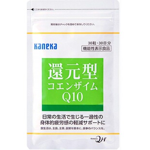 日本代购 kaneka原厂还原型辅酶Q10  Ubiquinol泛醇100mg新包装