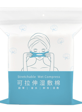 湿敷棉可拉伸敷脸专用补水化妆棉