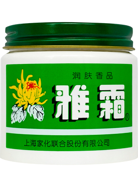 上海家化雅霜雪花膏保湿滋润清香